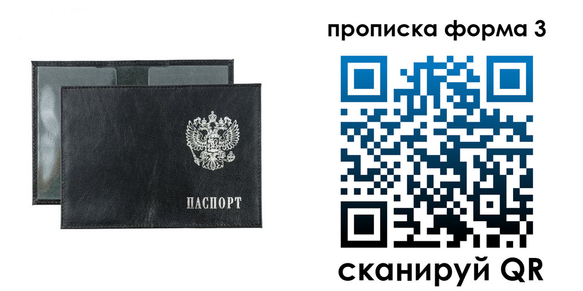 временная регистрация надежно в Липецкая области