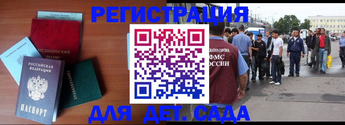 прописка для кредита в Липецкая области